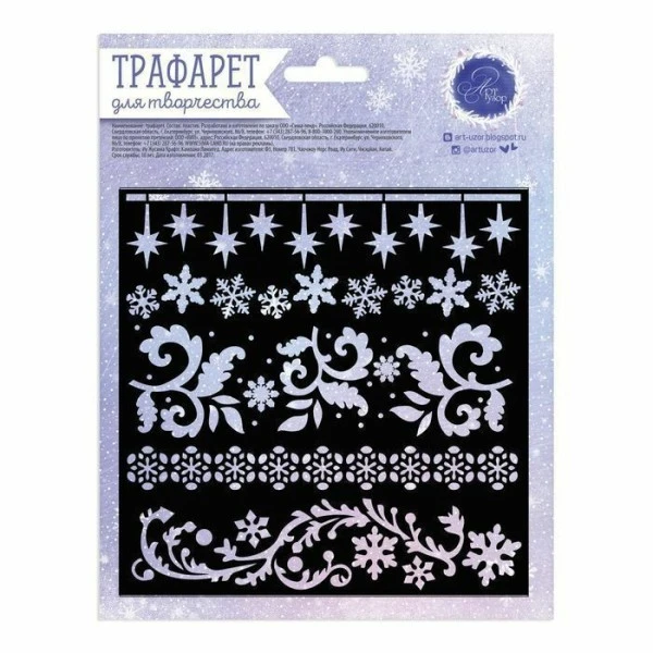 1 Pc Craft, Pochoir Pour Le Travail "Patterns 2", 15 × 15cm, Modèle En Plastique De Peinture De Déco 1 1 Pc Craft, Pochoir Pour Le Travail "Patterns 2", 15 × 15cm, Modèle En Plastique De Peinture De Déco