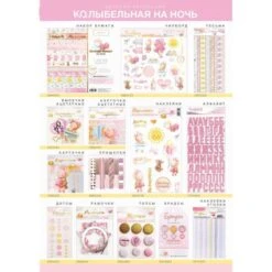 Berceuse Des Attaches Parisiennes Ensemble, Scrapbooking Embellissement, Le Bricolage Faire Kit Scra -Promos Creavea Boutique berceuse des attaches parisiennes ensemble scrapbooking embellissement le bricolage faire kit scra p 3