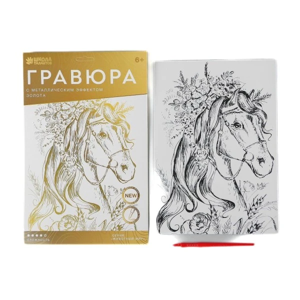 Cheval Animal Scratch Art Kit De BRICOLAGE, De L'Or Métallique Effet, La Gravure Trousse D'Artisanat 1 Cheval Animal Scratch Art Kit De BRICOLAGE, De L'Or Métallique Effet, La Gravure Trousse D'Artisanat