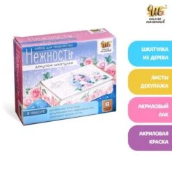 Decoupage Diy Kit, Kit, 3D," Tendresse "boîte à Bijoux, Boîte Decoupage, Art Rustique, Créativité En