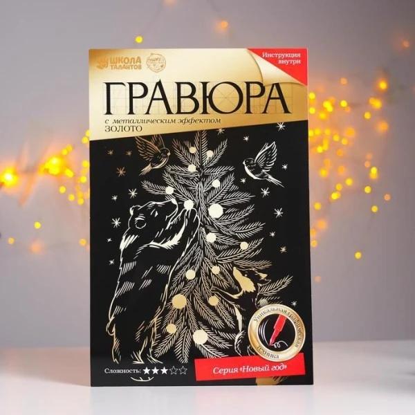 Gravure "animaux Et Arbre De Noël" Scratch Art DIY Kit, Argent Métallique Effet, Gravure Artisanat K 2 Gravure "animaux Et Arbre De Noël" Scratch Art DIY Kit, Argent Métallique Effet, Gravure Artisanat K – Image 2