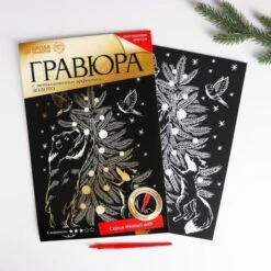 Gravure "animaux Et Arbre De Noël" Scratch Art DIY Kit, Argent Métallique Effet, Gravure Artisanat K 7 Gravure "animaux Et Arbre De Noël" Scratch Art DIY Kit, Argent Métallique Effet, Gravure Artisanat K -Promos Creavea Boutique gravure animaux et arbre de noel scratch art diy kit argent metallique effet gravure artisanat k p 3