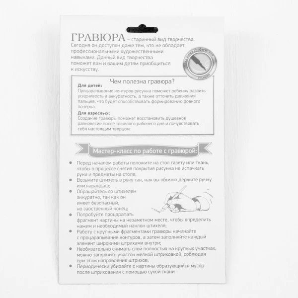 Gravure "chaton Et Papillon" Scratch Art DIY Kit, Argent Métallique Effet, Gravure Artisanat Kit, Ar 4 Gravure "chaton Et Papillon" Scratch Art DIY Kit, Argent Métallique Effet, Gravure Artisanat Kit, Ar – Image 4