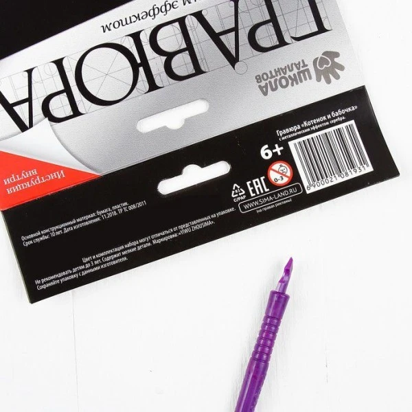 Gravure "chaton Et Papillon" Scratch Art DIY Kit, Argent Métallique Effet, Gravure Artisanat Kit, Ar 5 Gravure "chaton Et Papillon" Scratch Art DIY Kit, Argent Métallique Effet, Gravure Artisanat Kit, Ar – Image 5