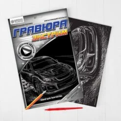 Gravure" Rallye "Scratch Art Diy Kit, Stylo, Argent Métallique Effet, Gravure Artisanat Kit, Art Mur -Promos Creavea Boutique gravure rallye scratch art diy kit stylo argent metallique effet gravure artisanat kit art mur p 2