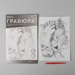 Gravure "Sleeping Kitten" A4, Scratch Art DIY Kit, Argent Métallique Effet, Gravure Artisanat Kit, A 5 Gravure "Sleeping Kitten" A4, Scratch Art DIY Kit, Argent Métallique Effet, Gravure Artisanat Kit, A -Promos Creavea Boutique gravure sleeping kitten a4 scratch art diy kit argent metallique effet gravure artisanat kit a p 2