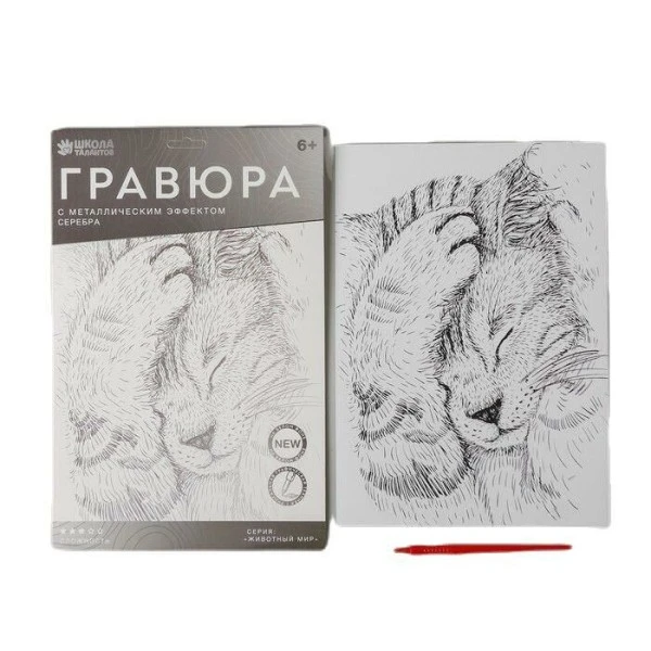 Gravure "Sleeping Kitten" A4, Scratch Art DIY Kit, Argent Métallique Effet, Gravure Artisanat Kit, A 1 Gravure "Sleeping Kitten" A4, Scratch Art DIY Kit, Argent Métallique Effet, Gravure Artisanat Kit, A