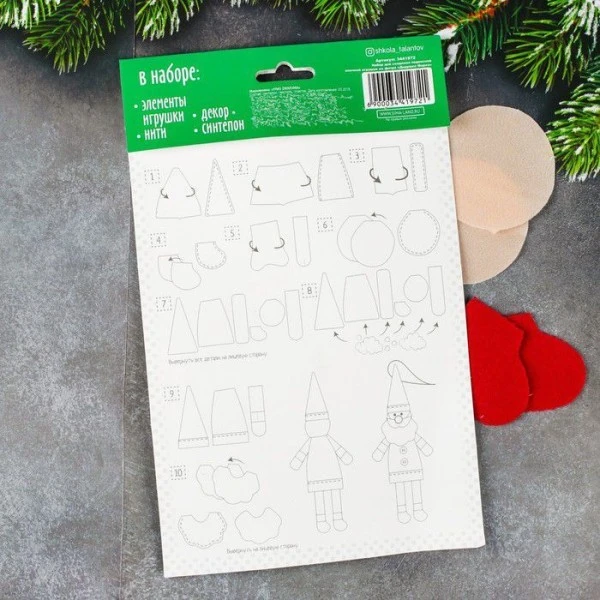 Kit De Bricolage, Kit, Jouet D'Arbre De Noël Du Nouvel An, Ensemble Pour Créer Un Ornement à Partir 4 Kit De Bricolage, Kit, Jouet D'Arbre De Noël Du Nouvel An, Ensemble Pour Créer Un Ornement à Partir – Image 4