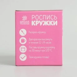 La Princesse Rose Tasse De BRICOLAGE Kit De Peinture, Idées De Cadeaux, De Coloriage Design Transpar -Promos Creavea Boutique la princesse rose tasse de bricolage kit de peinture idees de cadeaux de coloriage design transpar p 4