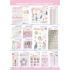 Maman Est Mon Ami Attaches Parisiennes Ensemble, Scrapbooking Embellissement, Le Bricolage Faire Kit -Promos Creavea Boutique maman est mon ami attaches parisiennes ensemble scrapbooking embellissement le bricolage faire kit p 2
