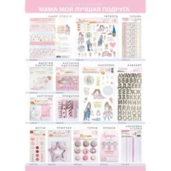 Maman Est Mon Ami Attaches Parisiennes Ensemble, Scrapbooking Embellissement, Le Bricolage Faire Kit -Promos Creavea Boutique maman est mon ami attaches parisiennes ensemble scrapbooking embellissement le bricolage faire kit p 3
