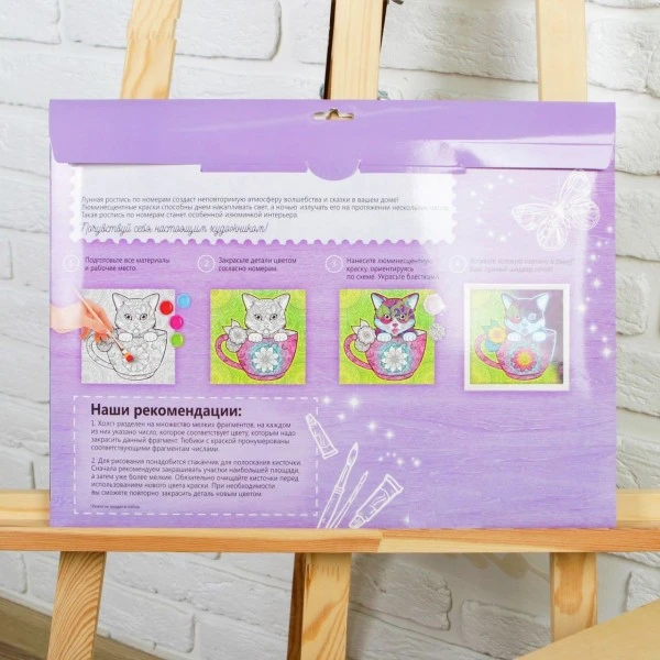 Nuit étoilée, La Lune De La Peinture Par Numéro Kit De Bricolage, Lueur Dans L'Obscurité Ensemble, P 4 Nuit étoilée, La Lune De La Peinture Par Numéro Kit De Bricolage, Lueur Dans L'Obscurité Ensemble, P – Image 4