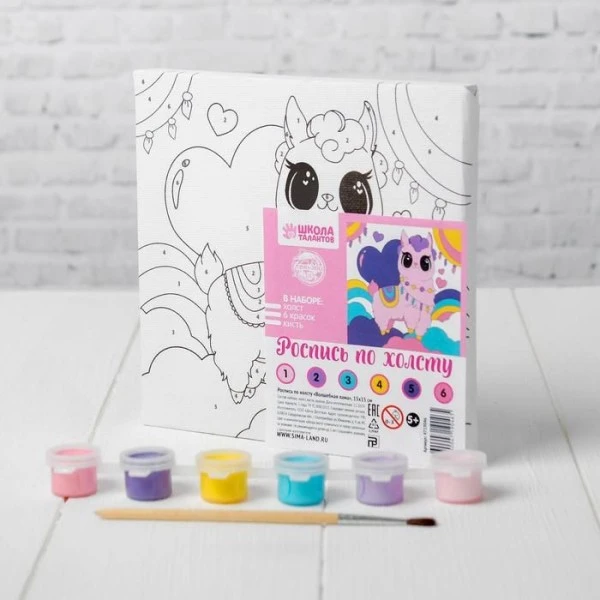 Peinture Par Numéros," Lama Magique "15 × 15 Cm, Sur Toile DIY Kit, Chambre Décor Ensemble, Enfants 4 Peinture Par Numéros," Lama Magique "15 × 15 Cm, Sur Toile DIY Kit, Chambre Décor Ensemble, Enfants – Image 4