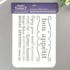 Pochoir En Plastique "Bon Appétit" 22x31 Cm, Cookies, Fichier Coupé, Artisanat, Décoration Murale De 3 Pochoir En Plastique "Bon Appétit" 22x31 Cm, Cookies, Fichier Coupé, Artisanat, Décoration Murale De -Promos Creavea Boutique pochoir en plastique bon appetit 22x31 cm cookies fichier coupe artisanat decoration murale de p 2