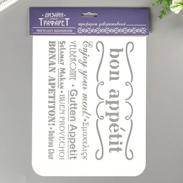 Pochoir En Plastique "Bon Appétit" 22x31 Cm, Cookies, Fichier Coupé, Artisanat, Décoration Murale De 2 Pochoir En Plastique "Bon Appétit" 22x31 Cm, Cookies, Fichier Coupé, Artisanat, Décoration Murale De – Image 2