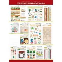 Randonnée Voyages, C'Est La Vie Des Attaches Parisiennes Ensemble, Scrapbooking Embellissement, Le B 5 Randonnée Voyages, C'Est La Vie Des Attaches Parisiennes Ensemble, Scrapbooking Embellissement, Le B -Promos Creavea Boutique randonnee voyages cest la vie des attaches parisiennes ensemble scrapbooking embellissement le b p 3