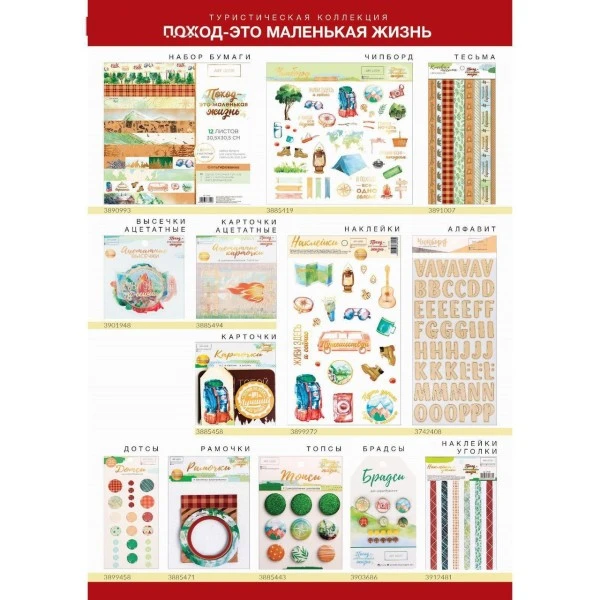 Randonnée Voyages, C'Est La Vie Des Attaches Parisiennes Ensemble, Scrapbooking Embellissement, Le B 3 Randonnée Voyages, C'Est La Vie Des Attaches Parisiennes Ensemble, Scrapbooking Embellissement, Le B – Image 3