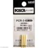 Recharge Pointe Feutre Posca - PCR-3 - 3 Pcs