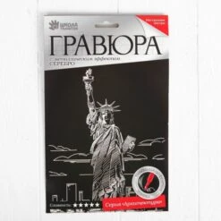 Statue De La Liberté De Voyage états-unis Scratch Art Kit De BRICOLAGE, Argent Métallisé Effet, La G -Promos Creavea Boutique statue de la liberte de voyage etats unis scratch art kit de bricolage argent metallise effet la g p 3